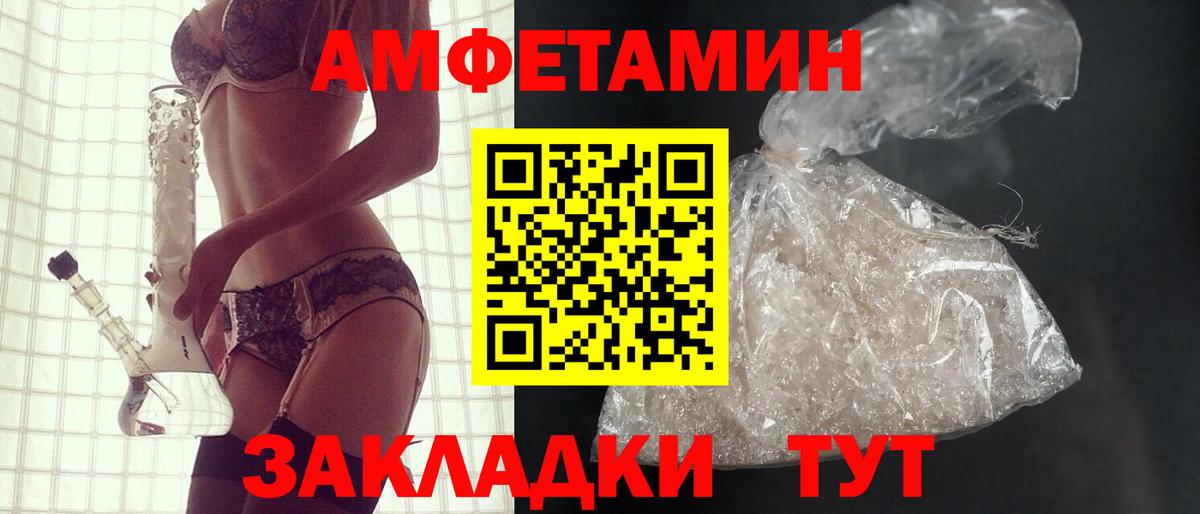 АМФЕТАМИН  блэк спрут зеркало  Вход с VPN  Амфетамин  Нижнекамск  АМФЕТАМИН VHQ 
