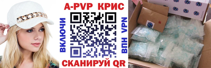 APVP кристаллы  Нижнекамск 