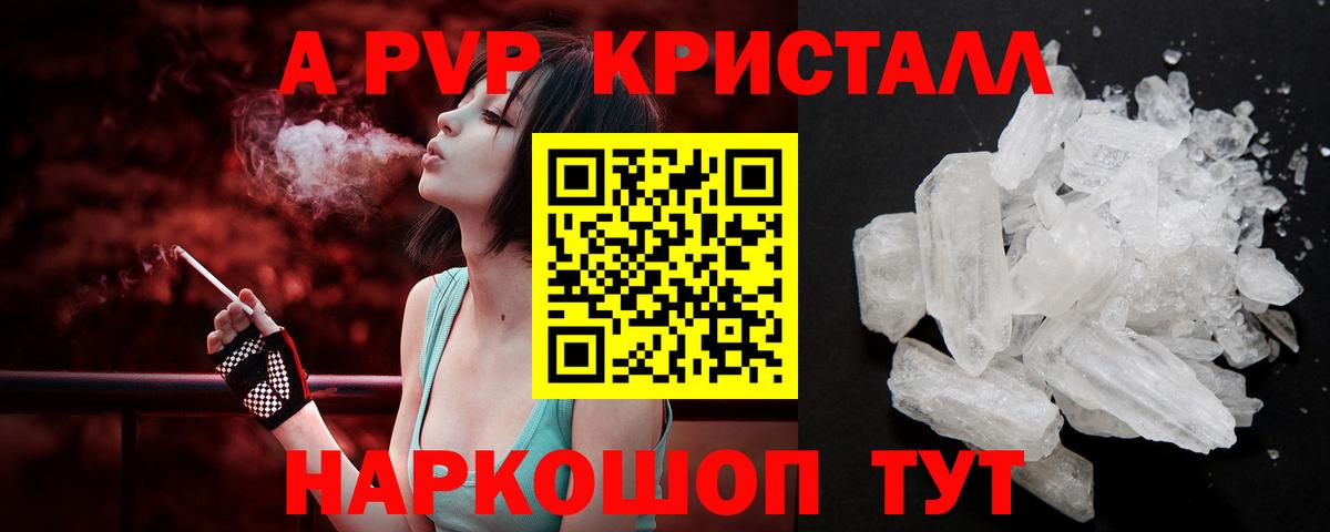 Альфа ПВП крисы CK Нижнекамск