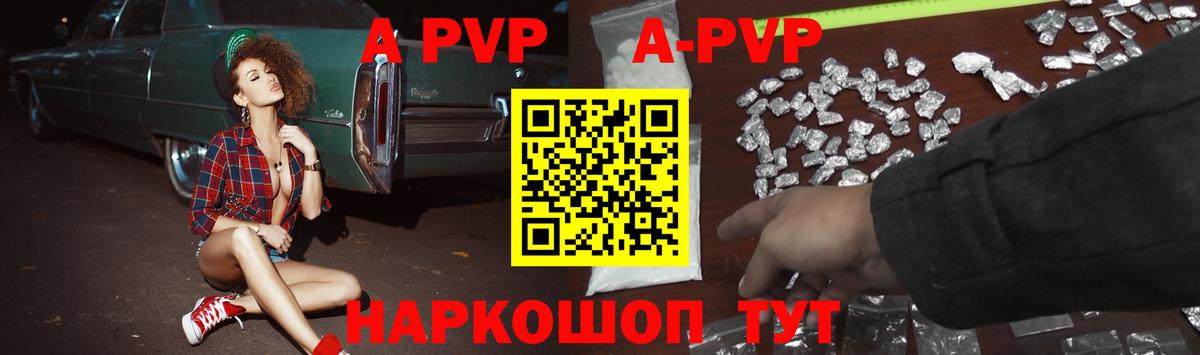 Alpha PVP кристаллы  Вход с VPN  Alpha-PVP СК КРИС  Нижнекамск  Alpha-PVP мука 