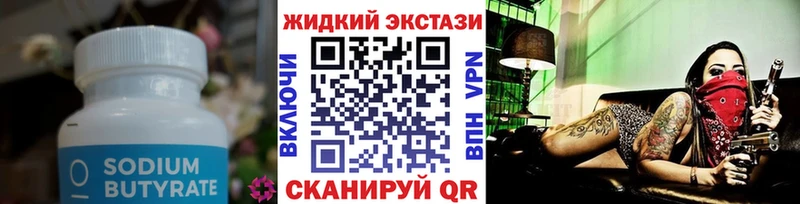 гидра tor  Нижнекамск  БУТИРАТ BDO 