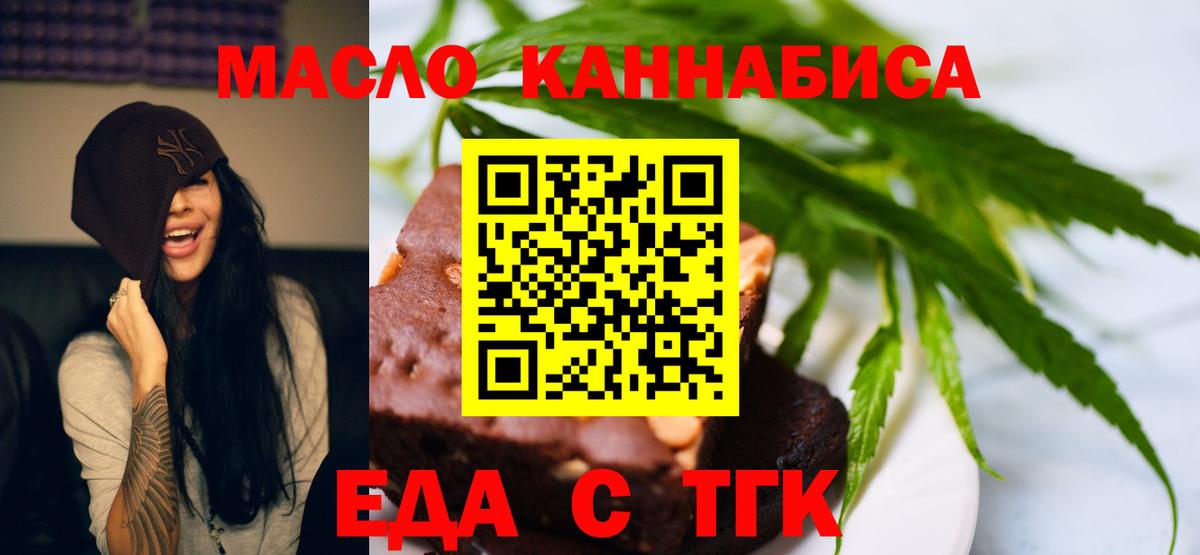 Cannafood конопля Нижнекамск