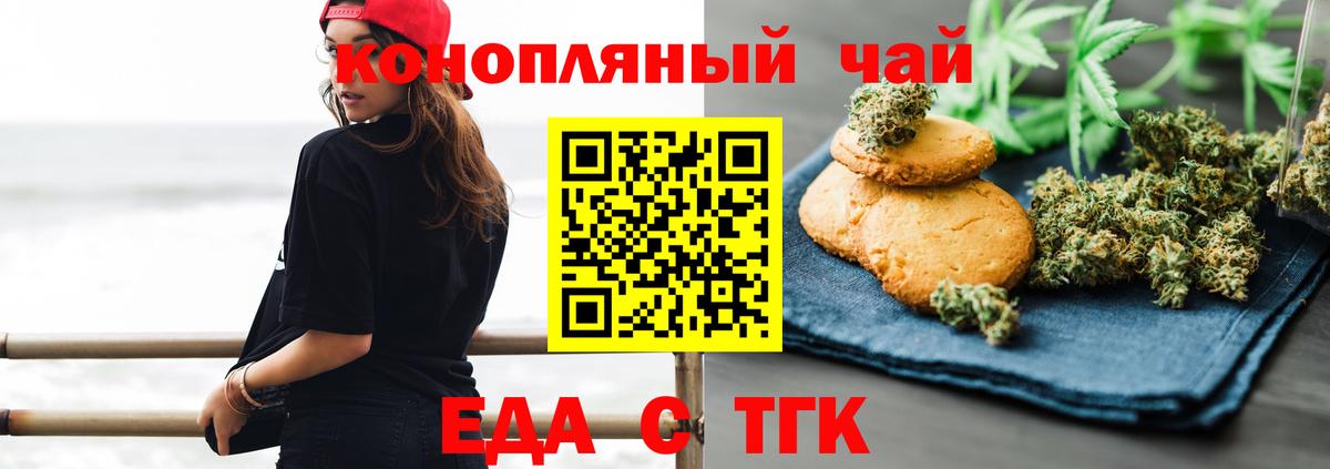 Нижнекамск  Canna-Cookies марихуана  Вход с VPN 