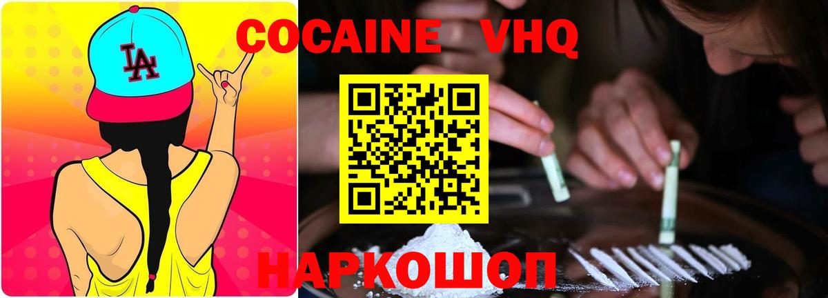 Нижнекамск  КОКАИН 97%  Cocaine  Вход с VPN 