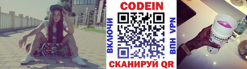 Кодеиновый сироп Lean напиток Lean (лин) OMG зеркало Нижнекамск