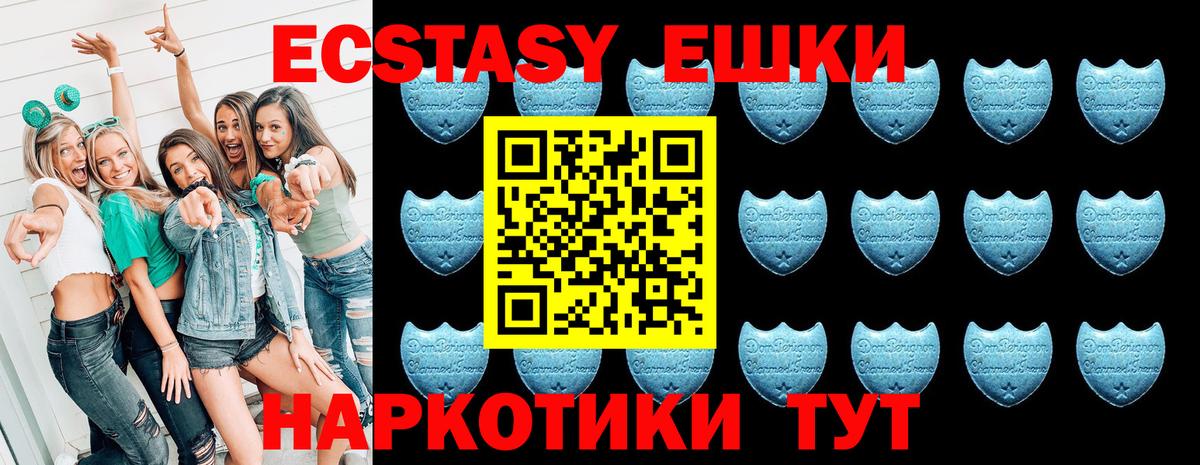 Нижнекамск  Ecstasy диски  Экстази  Вход с VPN  гидра ссылка  Ecstasy ешки 