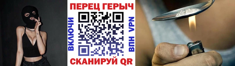 Героин герыч  как найти   ссылка на мегу онион  Нижнекамск 