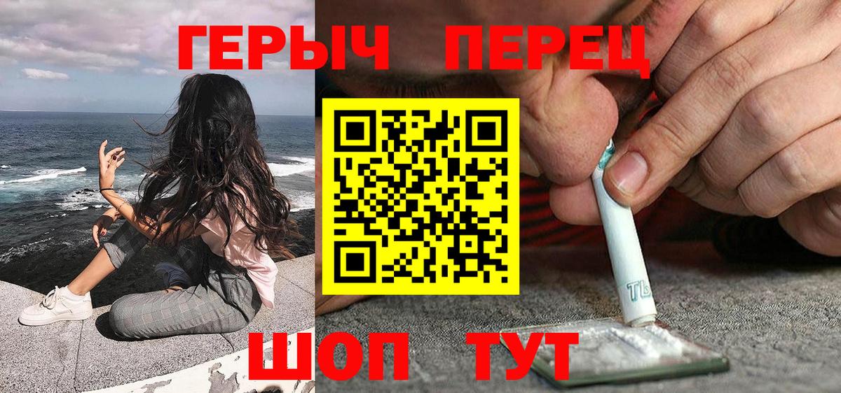 ГЕРОИН хмурый Нижнекамск