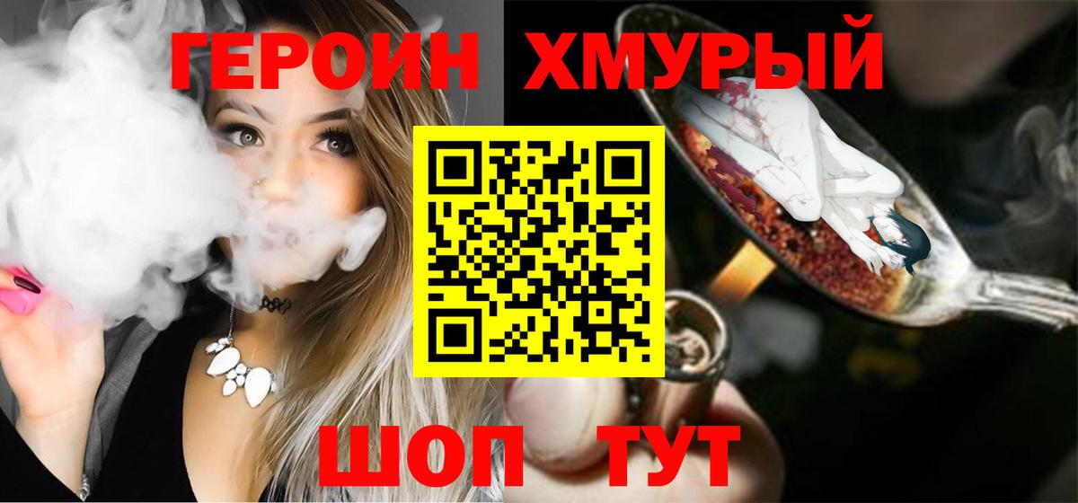 Героин гречка  Героин  Нижнекамск  Вход с VPN 