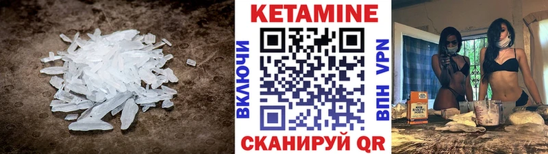 Кетамин ketamine  наркотики  mega как зайти  Нижнекамск 