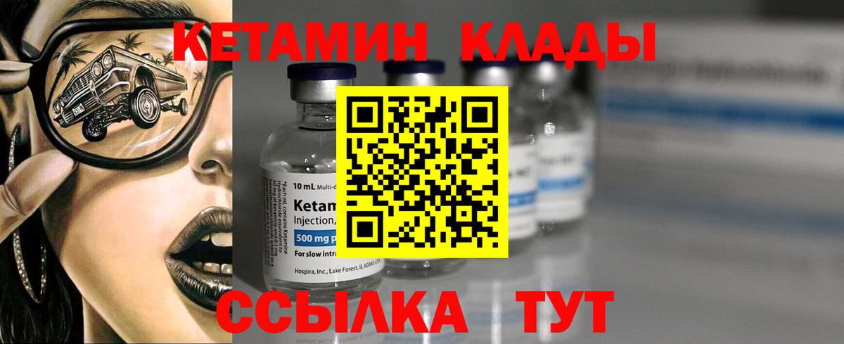Кетамин ketamine  Вход с VPN  Нижнекамск 