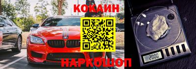 COCAINE Ипатово