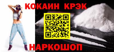 COCAINE Ипатово