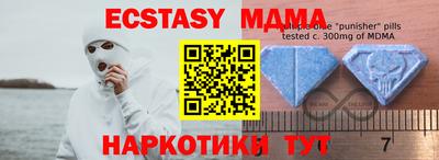 экстази Ноябрьск