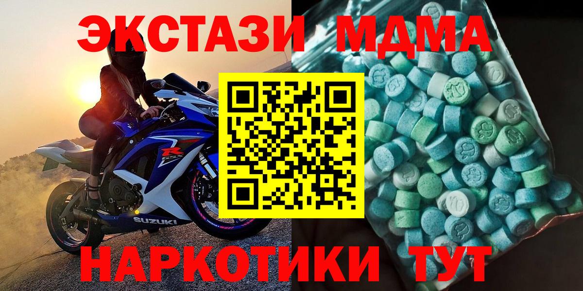 МДМА Molly  Вход с VPN  Нижнекамск 