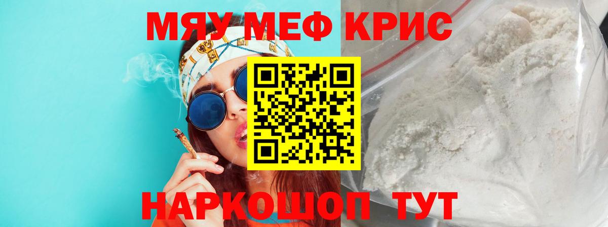 Мефедрон  Нижнекамск