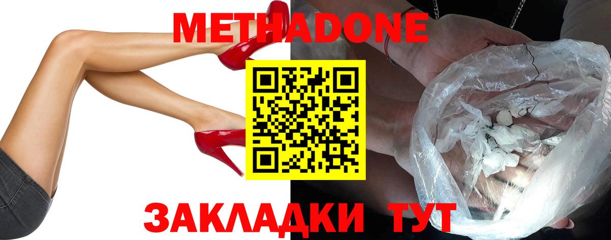МЕТАДОН VHQ Нижнекамск