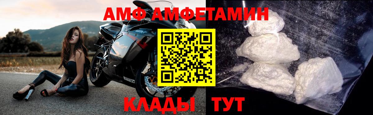Нижнекамск  Первитин кристалл  Первитин  Первитин кристалл  Вход с VPN 