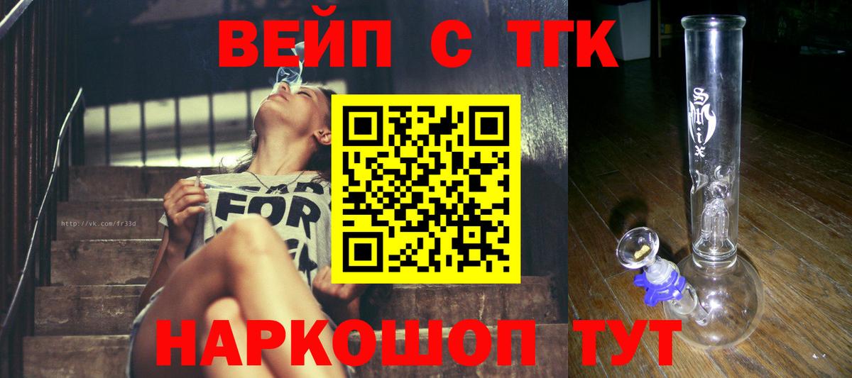 где купить наркоту  Вход с VPN  Нижнекамск  Дистиллят ТГК вейп с тгк  ТГК вейп с тгк 